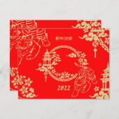 タイガー中国のゴールデンレッドフローラの新年 シーズンカード (正面/裏面)
