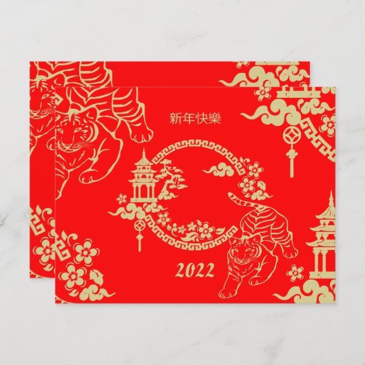 タイガー中国のゴールデンレッドフローラの新年 シーズンカード (正面/裏面)