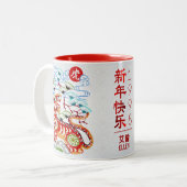 タイガー中国のペーパーカットはっきりした名前をカスタムする ツートーンマグカップ (正面左)