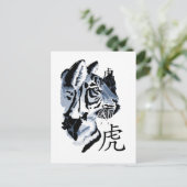 タイガー中国のポストカードの年 シーズンポストカード (スタンド正面)