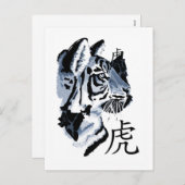 タイガー中国のポストカードの年 シーズンポストカード (正面/裏面)