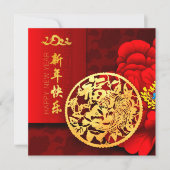 タイガー中国の紙カットペノイ2022 GC2 H シーズンカード (正面)