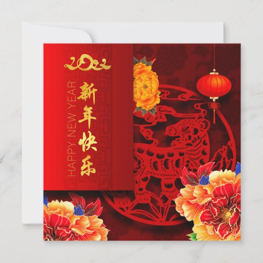 タイガー中国の紙カット牡丹2022年新年GC1 シーズンカード (正面)