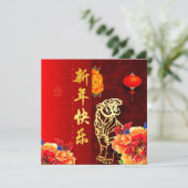 タイガー中国の紙カット牡丹2022年新年GC3 シーズンカード (スタンド正面)