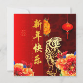 タイガー中国の紙カット牡丹2022年新年GC3 シーズンカード (正面)