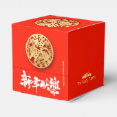 タイガー中国の紙カット2022年新年CFB01 フェイバーボックス (裏面サイド)