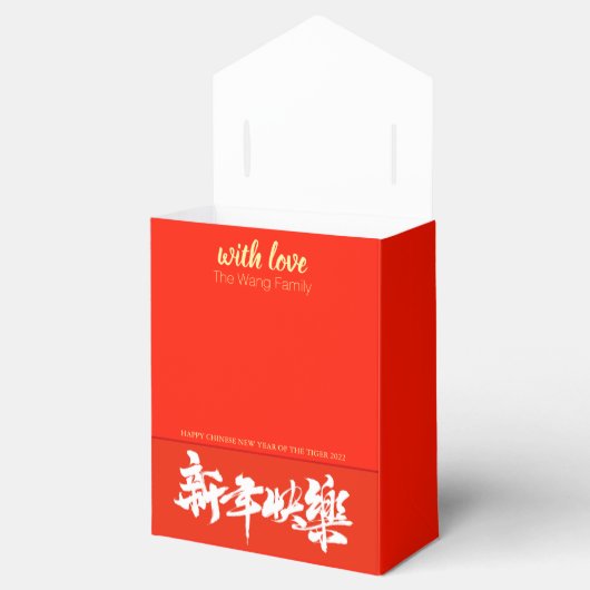 タイガー中国の紙カット2022年新年TFB01 フェイバーボックス (オープン)