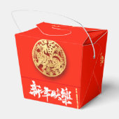 タイガー中国の紙カット2022年新年TOFB01 フェイバーボックス (裏面サイド)