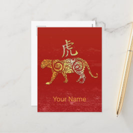 タイガー中国の〔占星術の〕十二宮図占星術星座の記号 シーズンポストカード