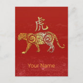タイガー中国の〔占星術の〕十二宮図占星術星座の記号 シーズンポストカード (正面)
