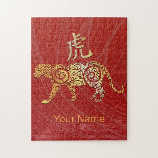 タイガー中国の〔占星術の〕十二宮図占星術星座の記号 ジグソーパズル (縦)