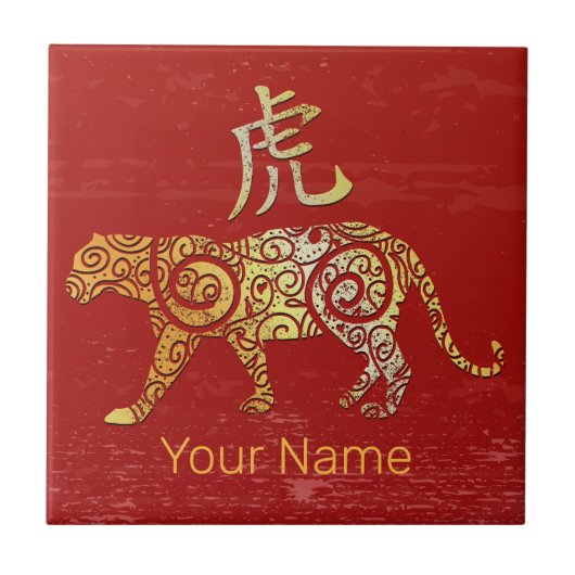 タイガー中国の〔占星術の〕十二宮図占星術星座の記号 タイル (正面)