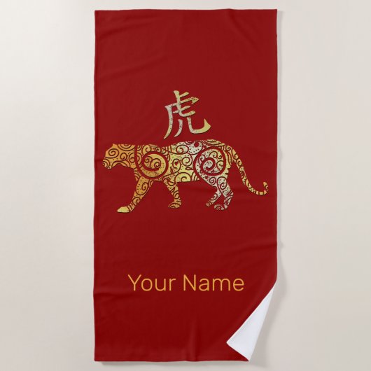 タイガー中国の〔占星術の〕十二宮図占星術星座の記号 ビーチタオル (正面)