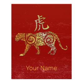 タイガー中国の〔占星術の〕十二宮図占星術星座の記号 ポスター