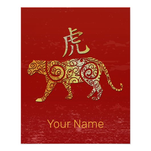 タイガー中国の〔占星術の〕十二宮図占星術星座の記号 ポスター (正面)