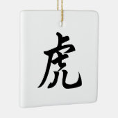 タイガー伝統的中国のキャラクター〔占星術の〕十二宮図標識 セラミックオーナメント (右)
