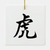 タイガー伝統的中国のキャラクター〔占星術の〕十二宮図標識 セラミックオーナメント (裏面)
