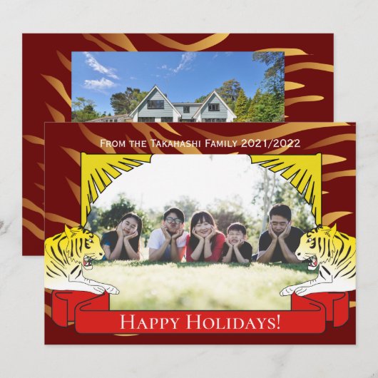 タイガー年賀状 招待状 (正面/裏面)