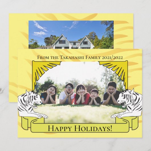 タイガー年賀状 招待状 (正面/裏面)
