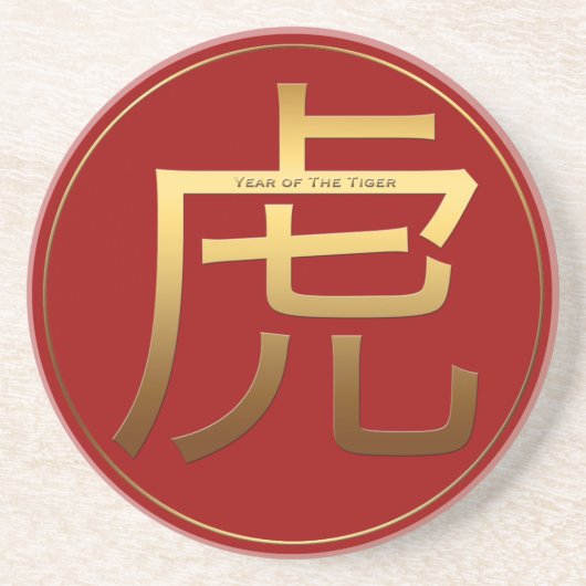 タイガー年金ゴールドエンボス効果シンボル〔占星術の〕十二宮図C コースター (正面)