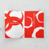 タイガー折り畳みホリデーカードの年 シーズンカード (内部)