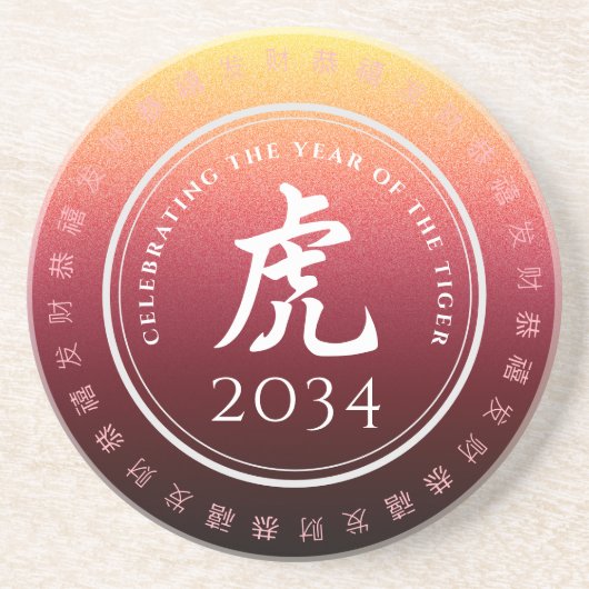 タイガー虎赤金ゴールド中国の〔占星術の〕十二宮図月記号 コースター (正面)