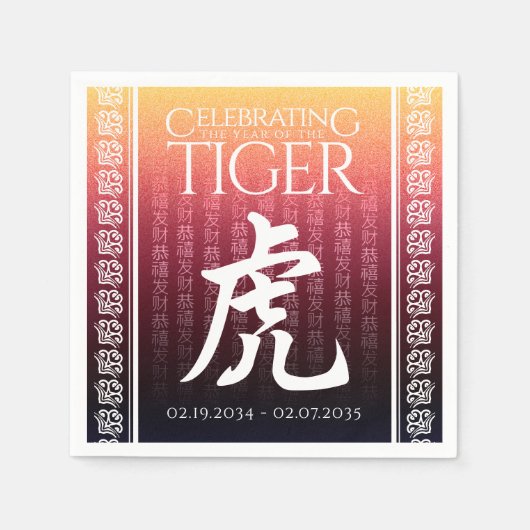 タイガー虎赤金ゴールド中国の〔占星術の〕十二宮図月記号 スタンダードカクテルナプキン (正面)