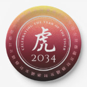 タイガー虎赤金ゴールド中国の〔占星術の〕十二宮図月記号 ペーパープレート (正面)