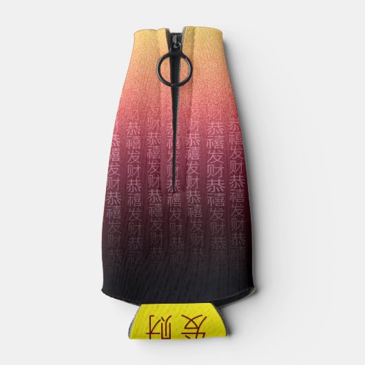 タイガー虎赤金ゴールド中国の〔占星術の〕十二宮図月記号 ボトルクーラー (裏面)