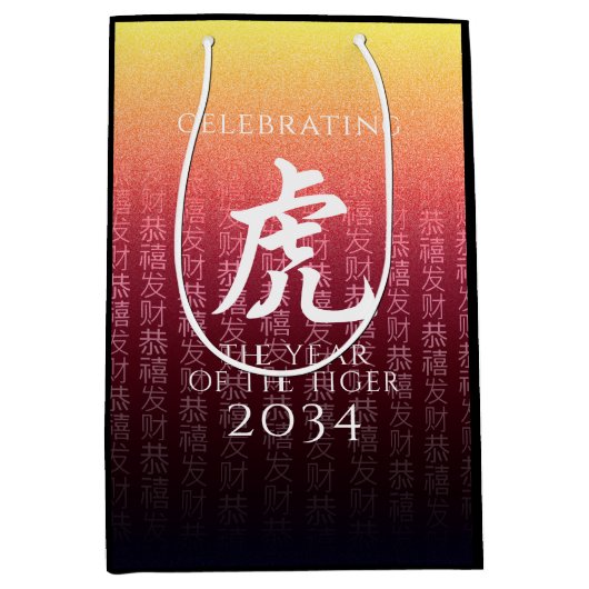 タイガー虎赤金ゴールド中国の〔占星術の〕十二宮図月記号 ミディアムペーパーバッグ (正面)