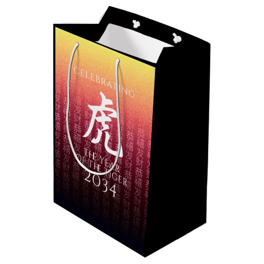 タイガー虎赤金ゴールド中国の〔占星術の〕十二宮図月記号 ミディアムペーパーバッグ (裏面アングル)