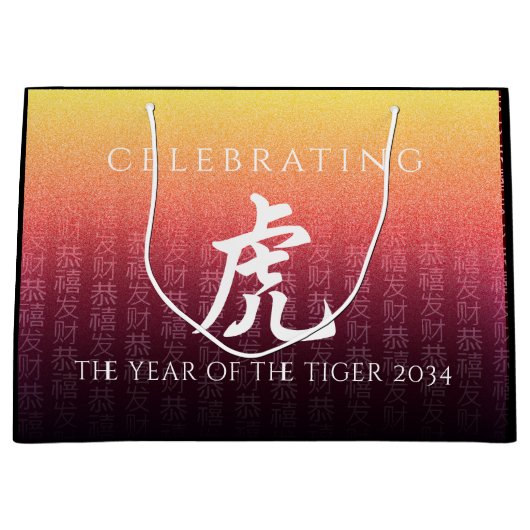 タイガー虎赤金ゴールド中国の〔占星術の〕十二宮図月記号 ラージペーパーバッグ