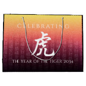 タイガー虎赤金ゴールド中国の〔占星術の〕十二宮図月記号 ラージペーパーバッグ (裏面)