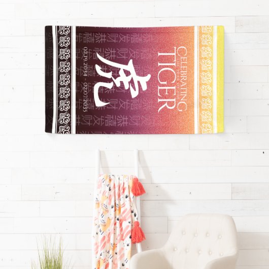 タイガー虎赤金ゴールド中国の〔占星術の〕十二宮図月記号 横断幕 (インサイチュ)