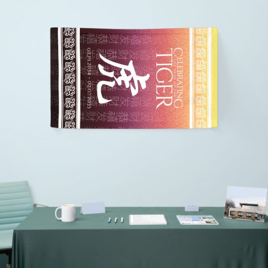 タイガー虎赤金ゴールド中国の〔占星術の〕十二宮図月記号 横断幕 (トレードショー)