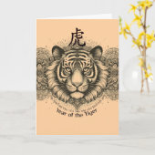 タイガー誕生日カードの年 カード (黄色い花)