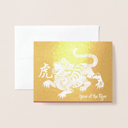 タイガー金箔カードの年 箔カード (封筒付き正面)