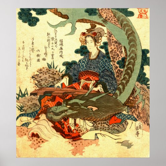 タイガー&ドラゴン1824 ポスター (正面)