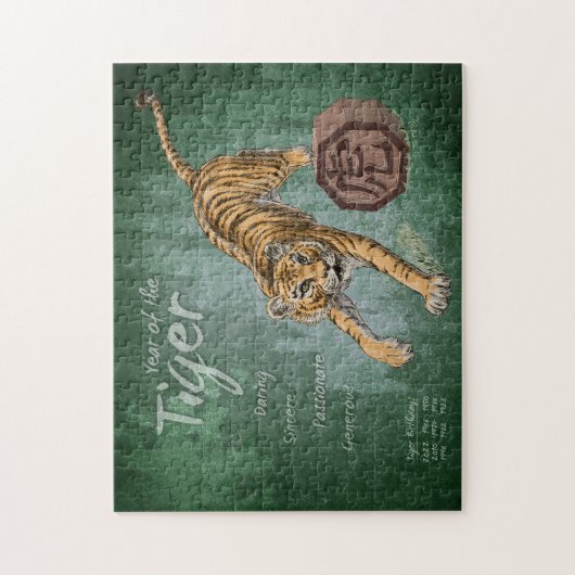 タイガー〔占星術の〕十二宮図アート中国のの年 ジグソーパズル (縦)