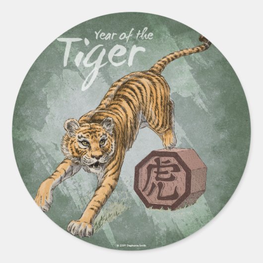 タイガー〔占星術の〕十二宮図アート中国のの年 ラウンドシール (正面)