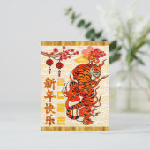 タイガー〔占星術の〕十二宮図中国の、2022年新年 シーズンポストカード (スタンド正面)