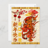 タイガー〔占星術の〕十二宮図中国の、2022年新年 シーズンポストカード (正面/裏面)