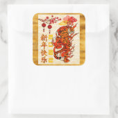 タイガー〔占星術の〕十二宮図中国の、2022年新年 スクエアシール (バッグ)