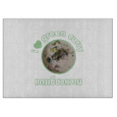 タイグリーンカレー大好き…タイ通り食品 カッティングボード (正面)