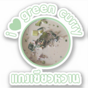 タイグリーンカレー大好き…タイ通り食品 シール