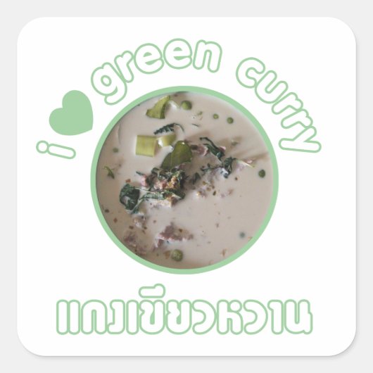 タイグリーンカレー大好き…タイ通り食品 スクエアシール (正面)