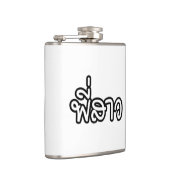 タイシスター – พี่สาว / Phi Sao – タイ語 フラスク (右)