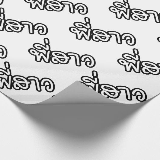 タイシスター – พี่สาว / Phi Sao – タイ語 ラッピングペーパー (角)