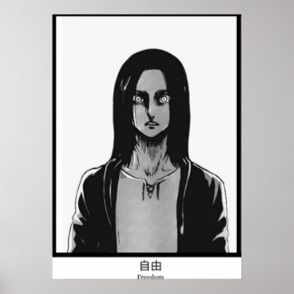 タイタンの自由に対するエレン・ジャガーの攻撃 ポスター