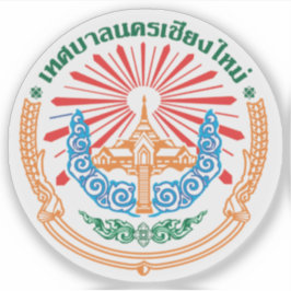 タイチェンマイの封印 シール